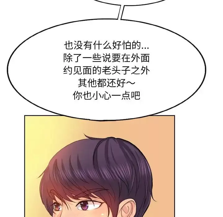 一杆入洞第3話