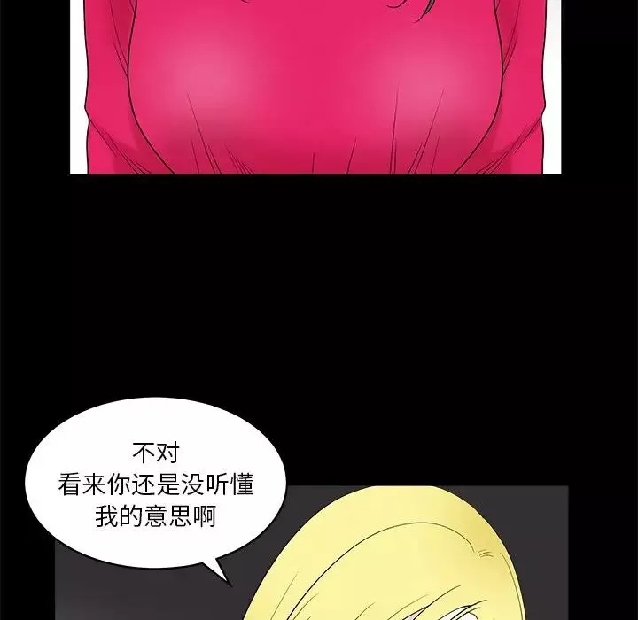 后娜-第10话 - 图片 81