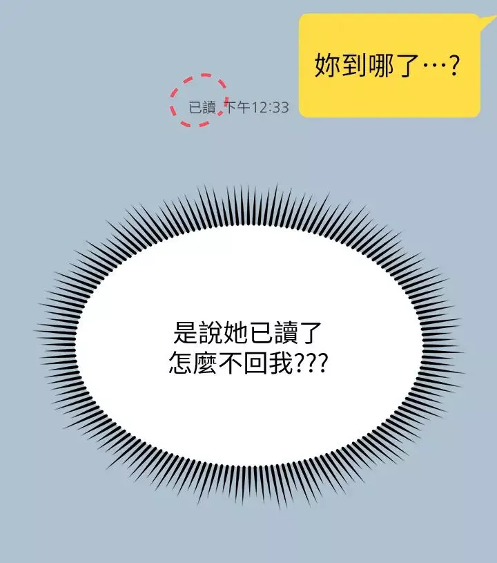 姊姊们的调教-第13话-少废话，脱掉就对瞭 - 图片 41