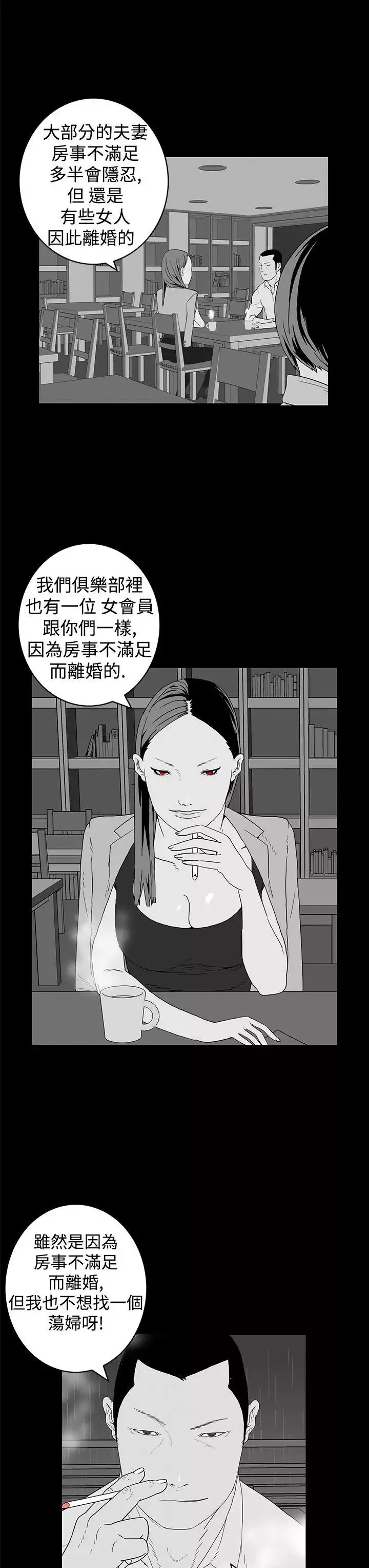 離婚男女第9話