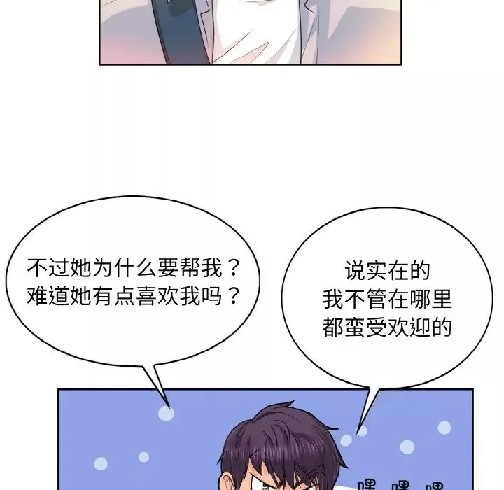 一杆入洞第3話