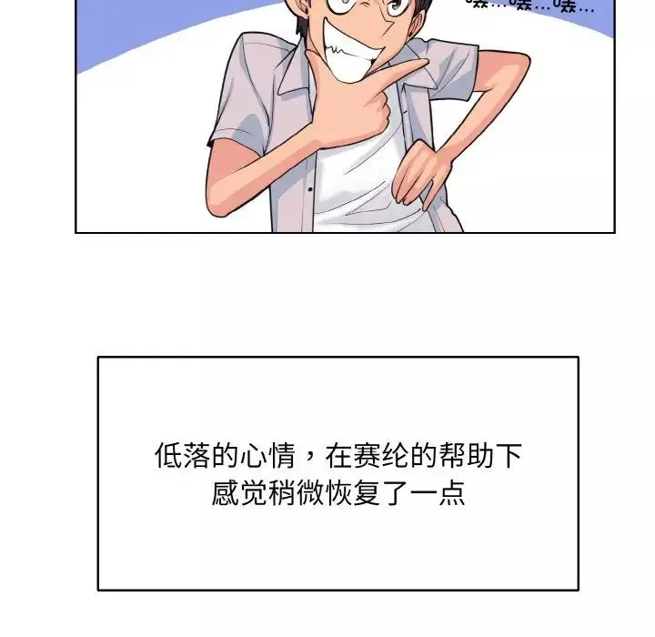 一杆入洞第3話