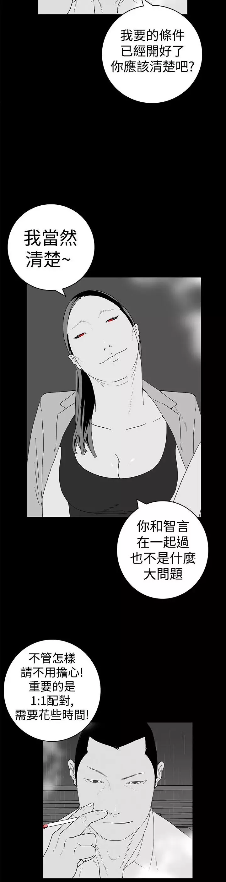 離婚男女第9話