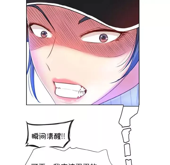 一杆入洞-第3话 - 图片 46
