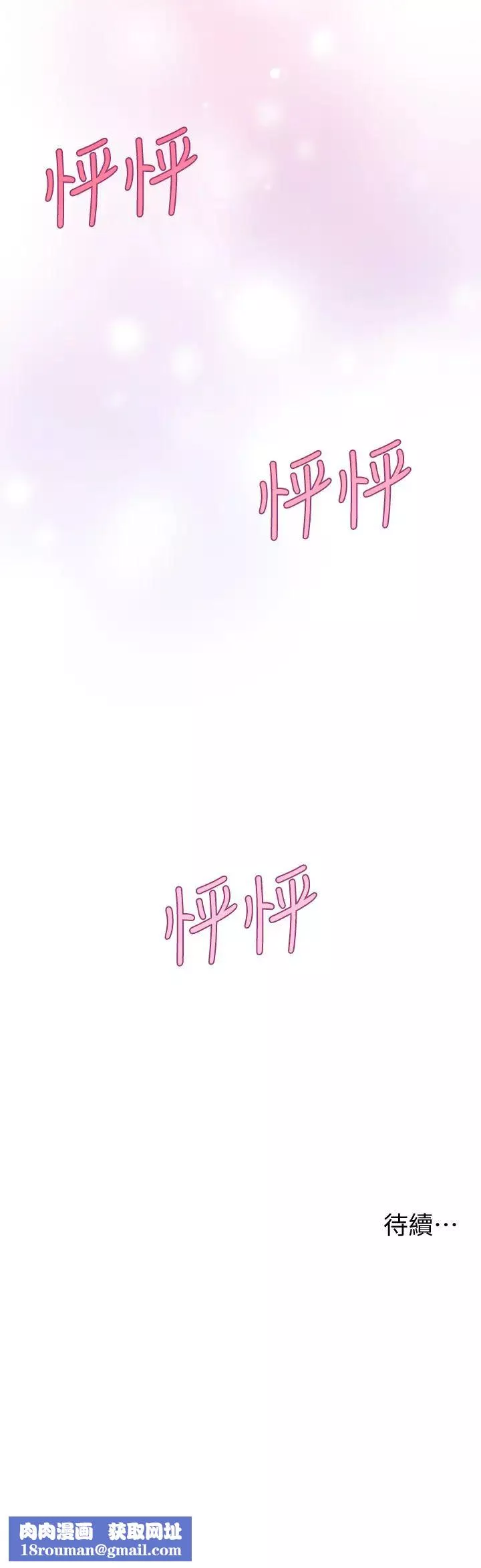 姊姊們的調教第13話-少廢話，脫掉就對瞭