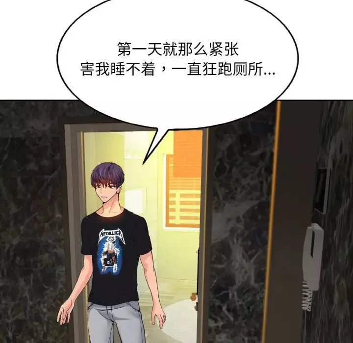 一杆入洞-第3话 - 图片 48