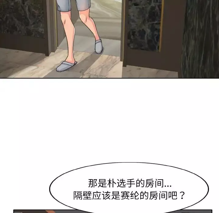 一杆入洞第3話