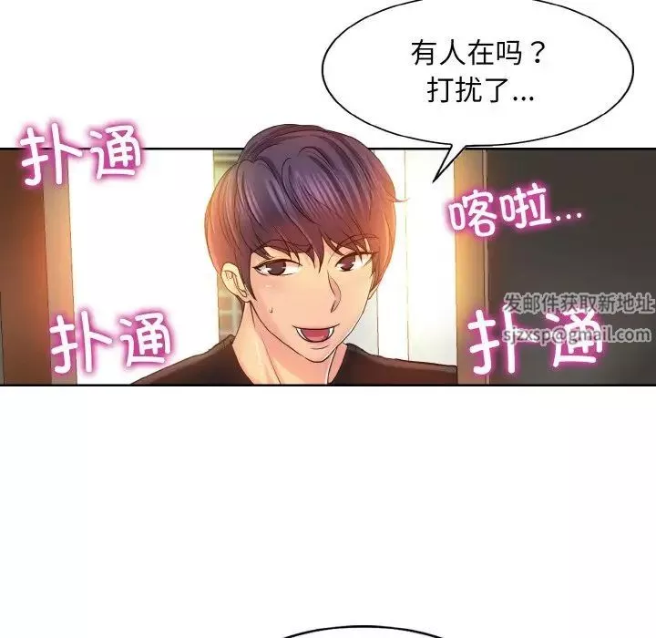 一杆入洞第3話