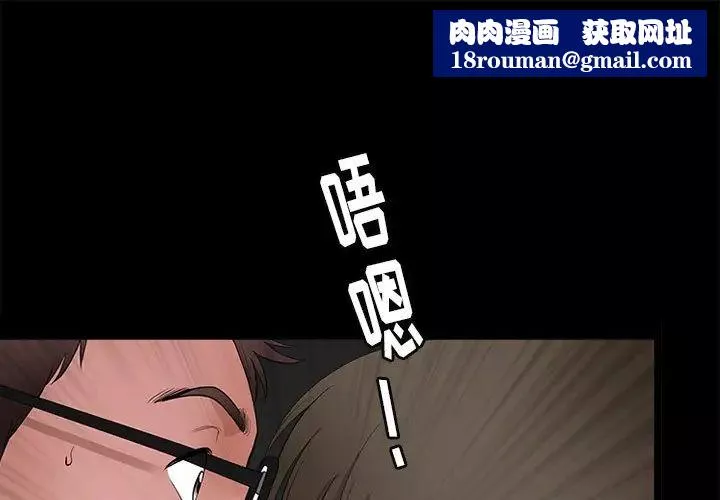 后娜-第11话 - 图片 1