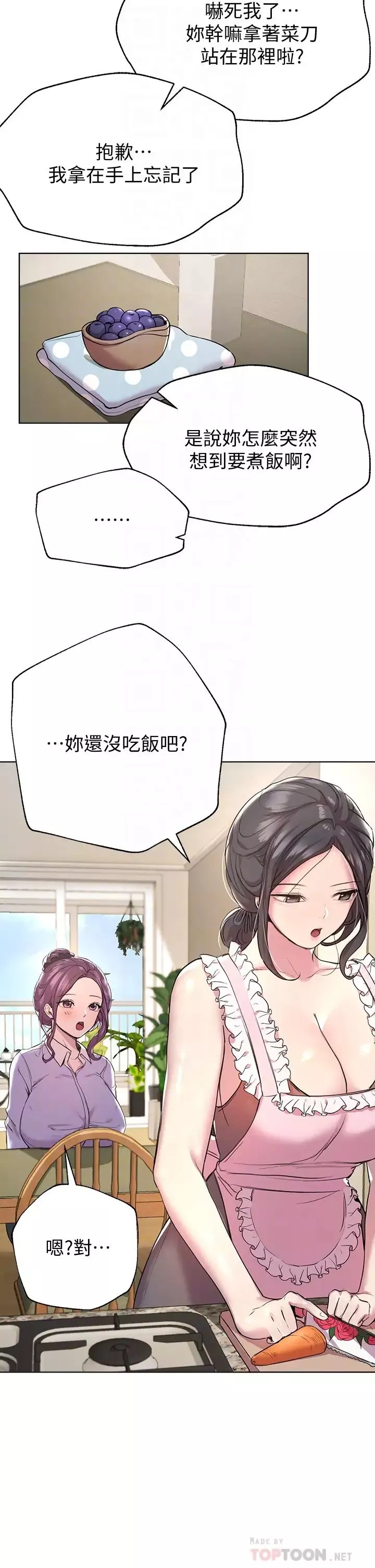 姊姊們的調教第14話-鬱仙的秘密