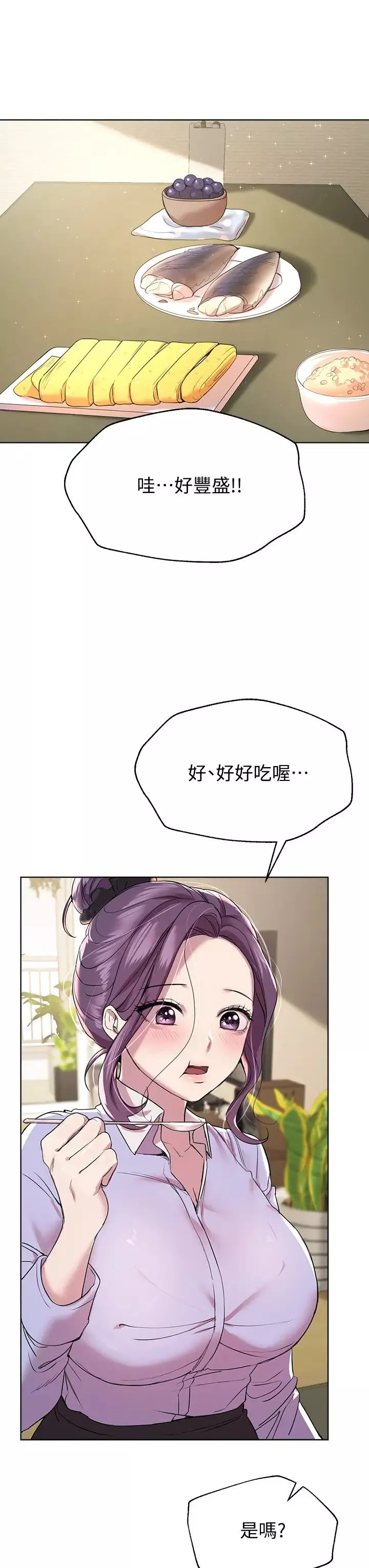 姊姊們的調教第14話-鬱仙的秘密