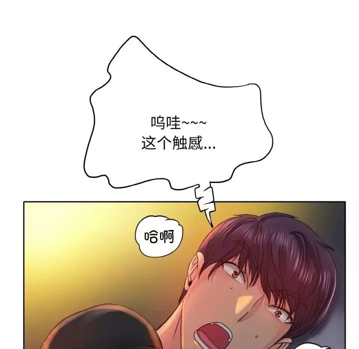 一杆入洞第3話