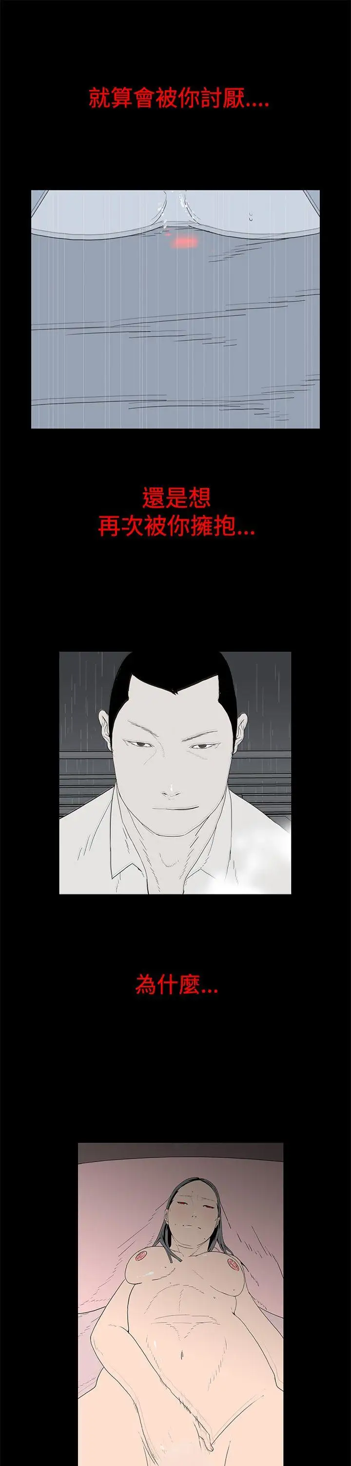 離婚男女第10話