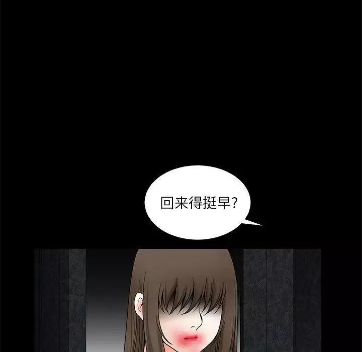 后娜-第11话 - 图片 17