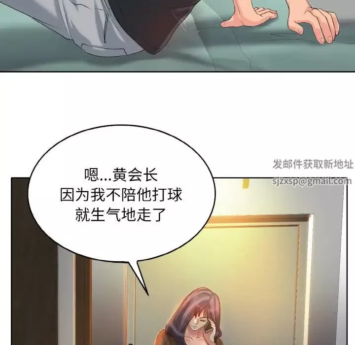 一杆入洞-第3话 - 图片 74