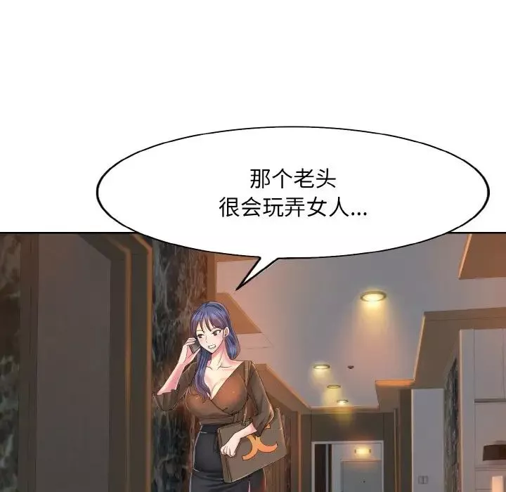 一杆入洞-第3话 - 图片 78