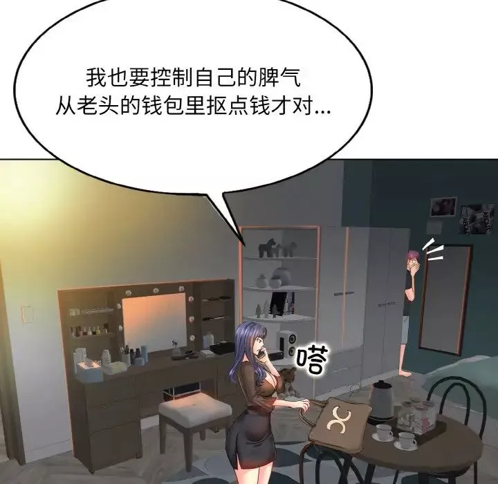 一杆入洞第3話
