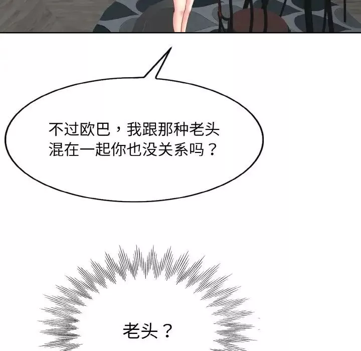 一杆入洞第3話