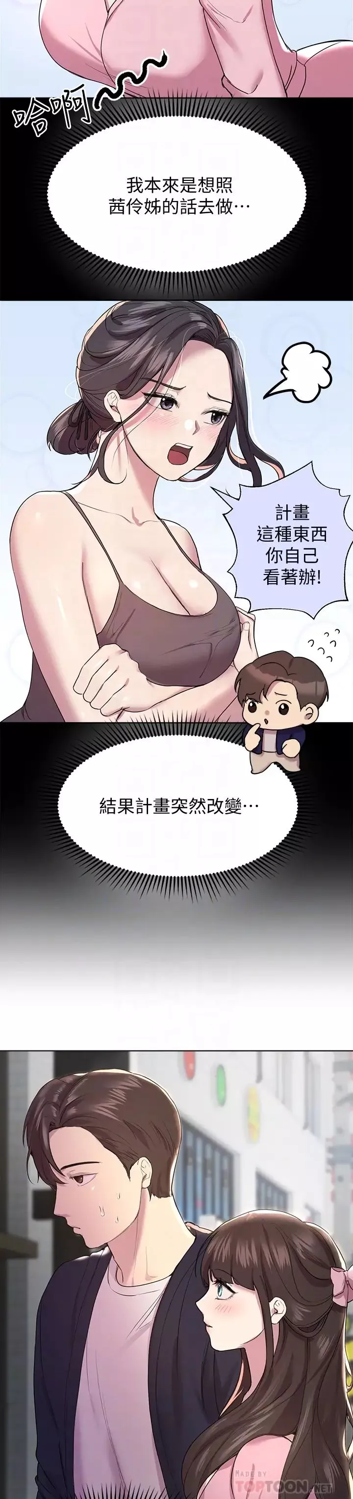 姊姊们的调教-第14话-郁仙的秘密 - 图片 14