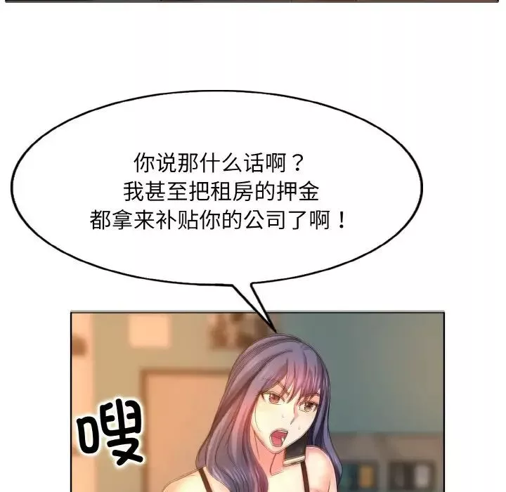 一杆入洞第3話
