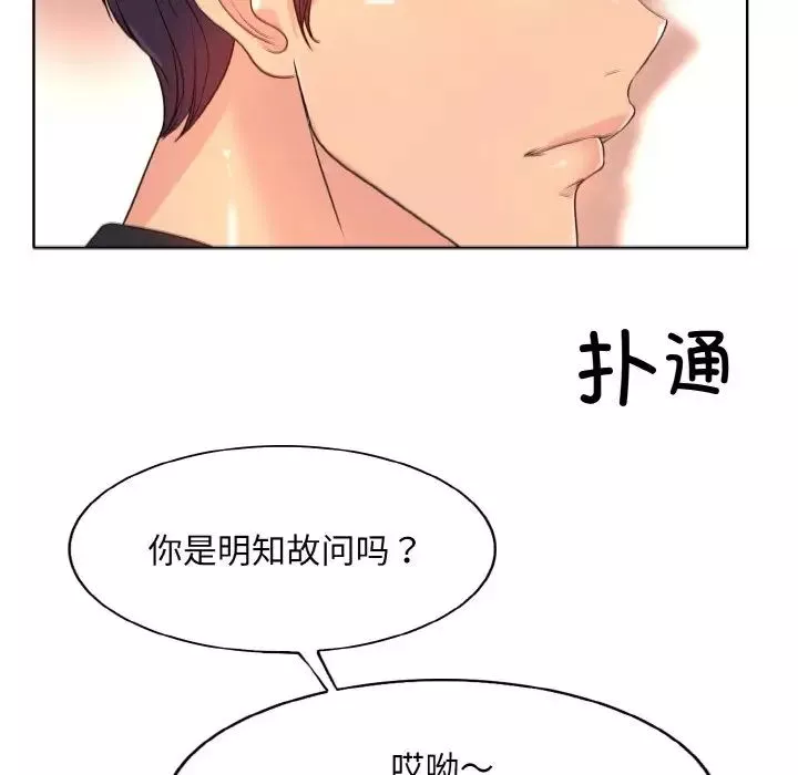 一杆入洞第3話