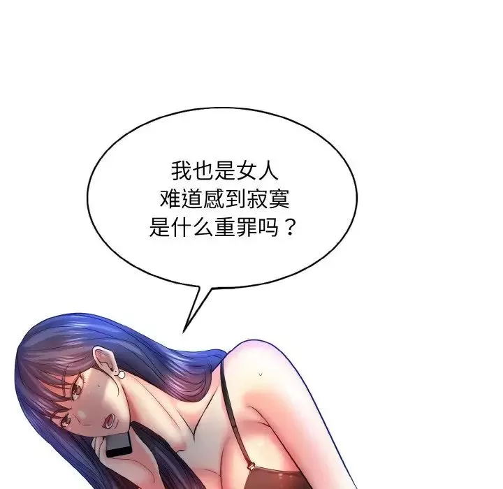 一杆入洞第3話