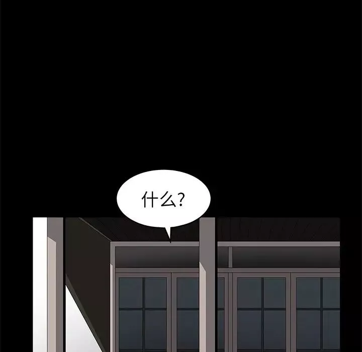 后娜-第11话 - 图片 29