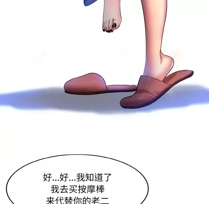 一杆入洞第3話