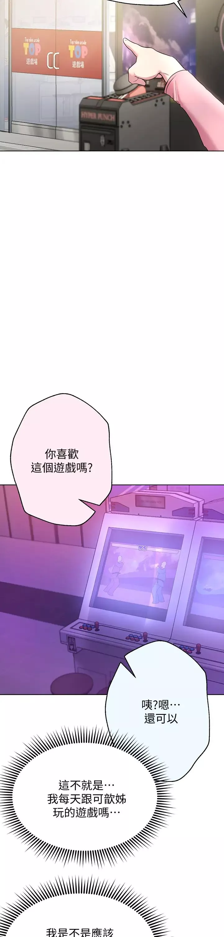 姊姊們的調教第14話-鬱仙的秘密