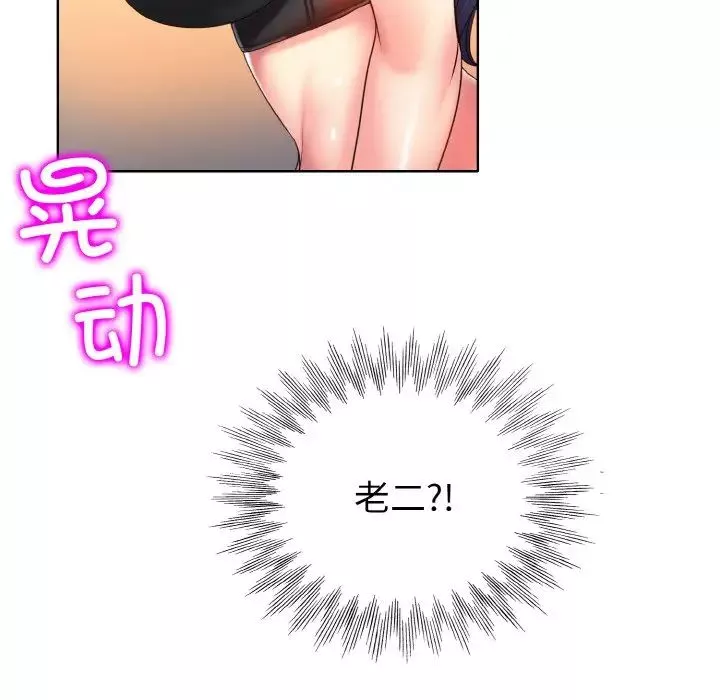 一杆入洞第3話