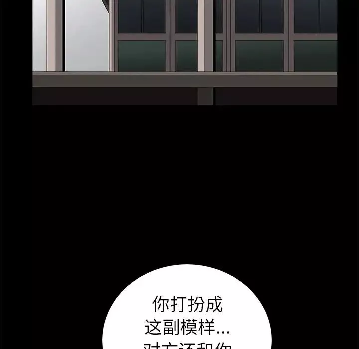 [3D]性母-第33话 - 图片 39