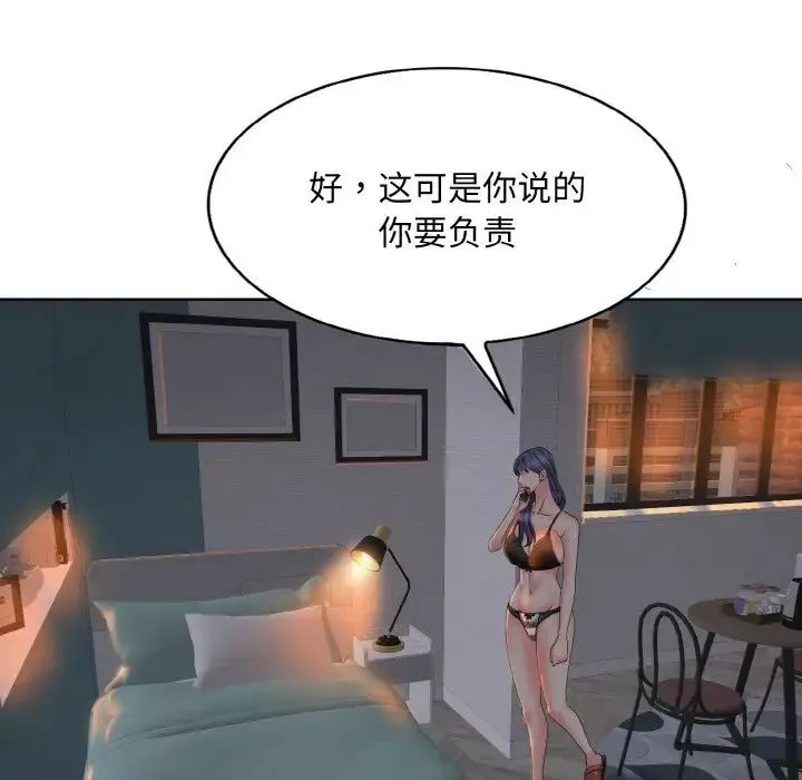 一杆入洞第3話