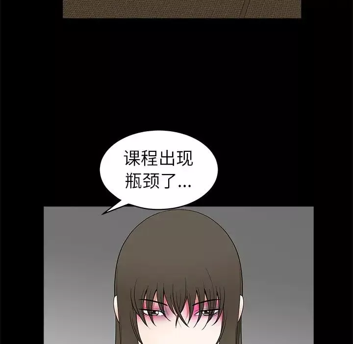 后娜-第11话 - 图片 32