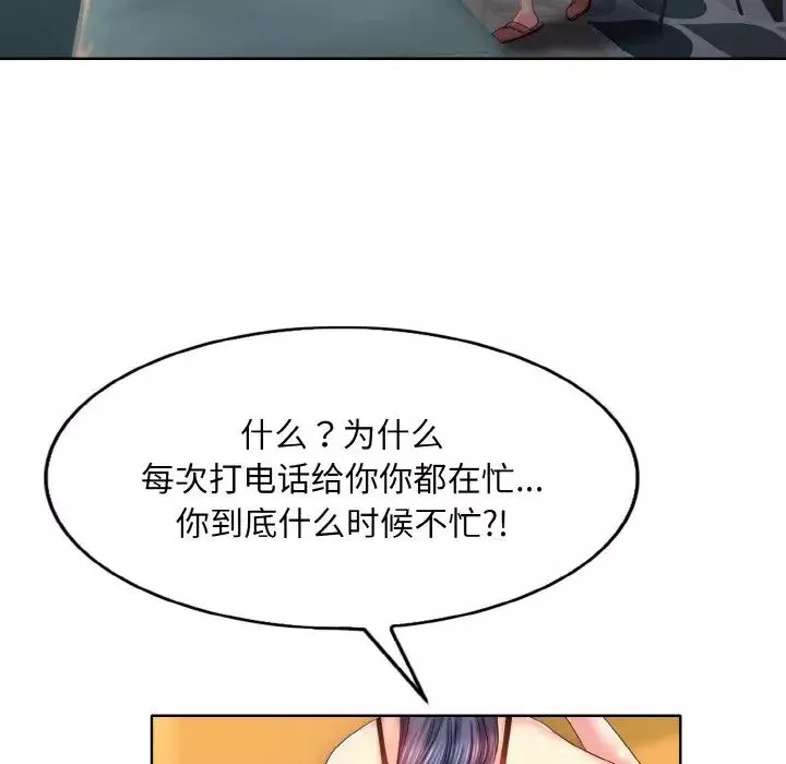 一杆入洞-第3话 - 图片 95