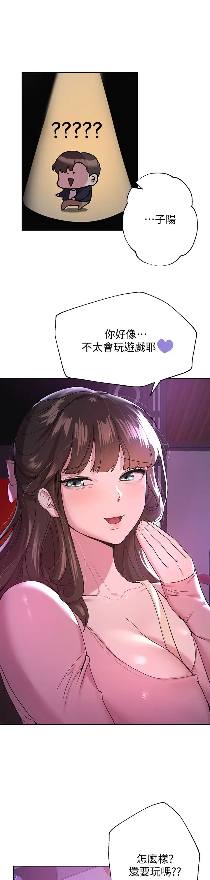 姊姊们的调教第14话-郁仙的秘密