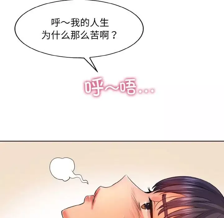 一杆入洞-第3话 - 图片 100