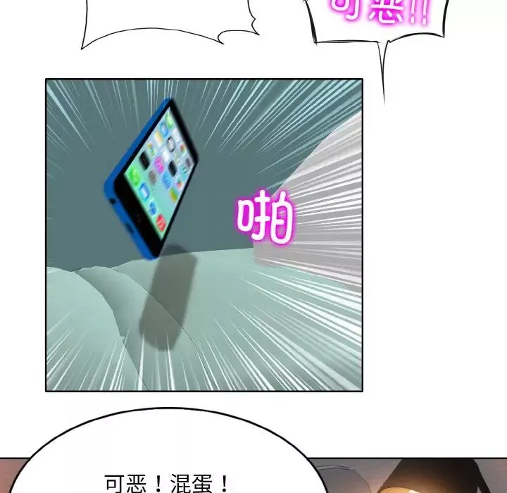 一杆入洞-第3话 - 图片 97