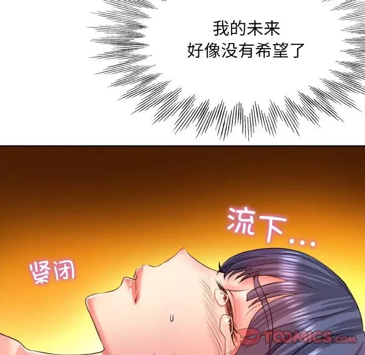 一杆入洞-第3话 - 图片 102