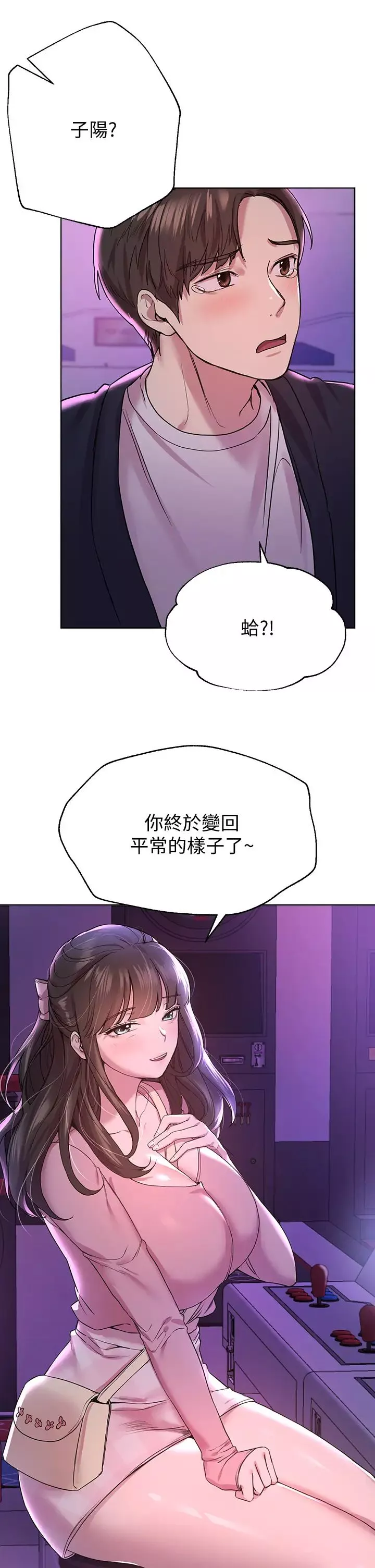 姊姊们的调教-第14话-郁仙的秘密 - 图片 24