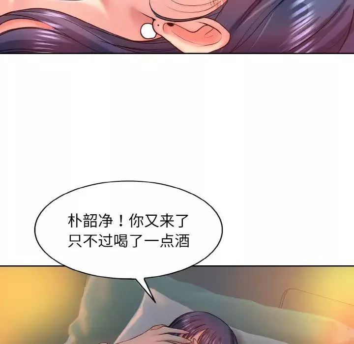 一杆入洞-第3话 - 图片 103