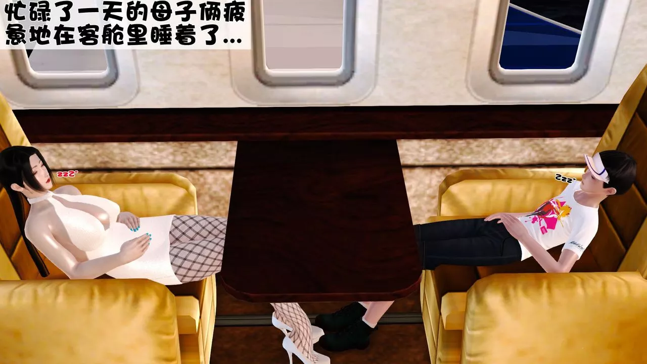 [3D]性母第33話