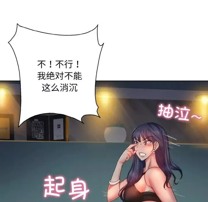 一杆入洞-第3话 - 图片 106