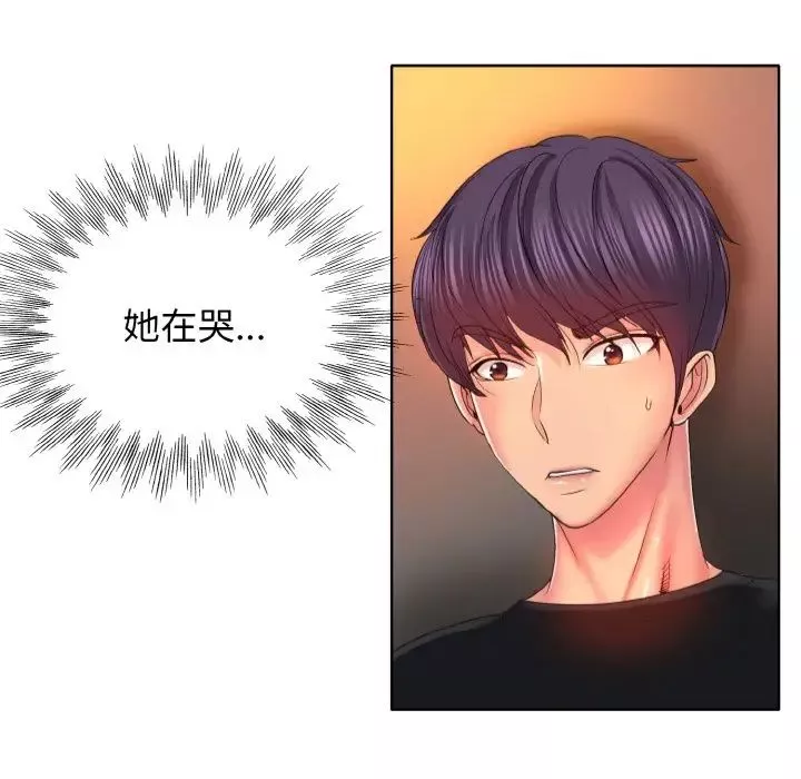 一杆入洞第3話