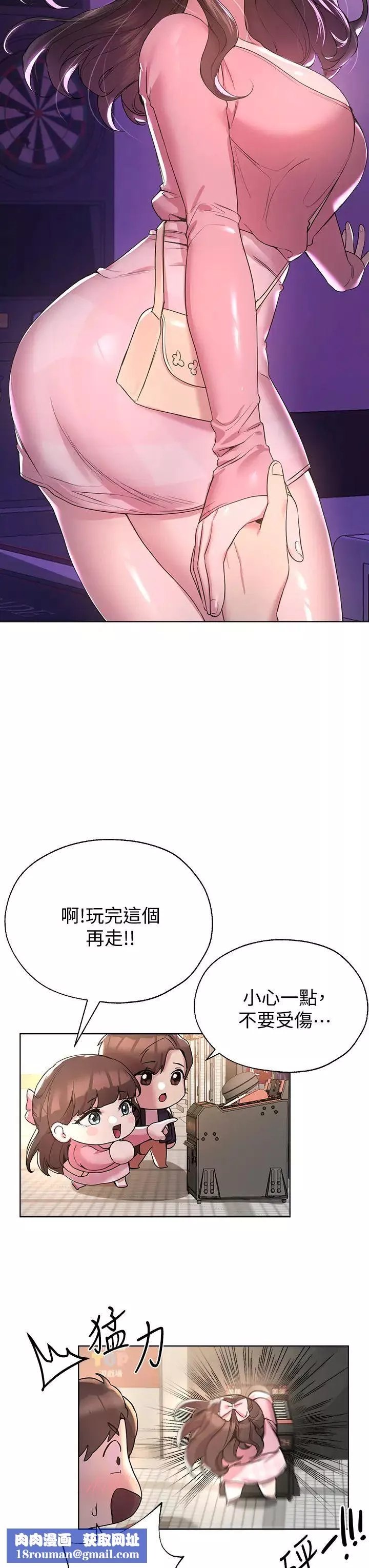姊姊们的调教-第14话-郁仙的秘密 - 图片 26