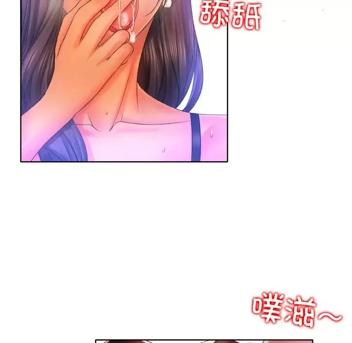 一杆入洞第3話