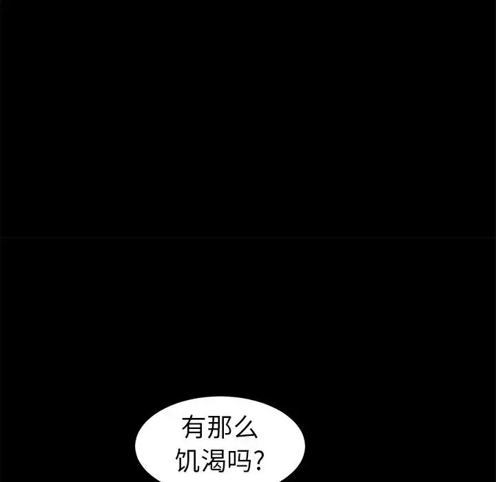 后娜-第11话 - 图片 46