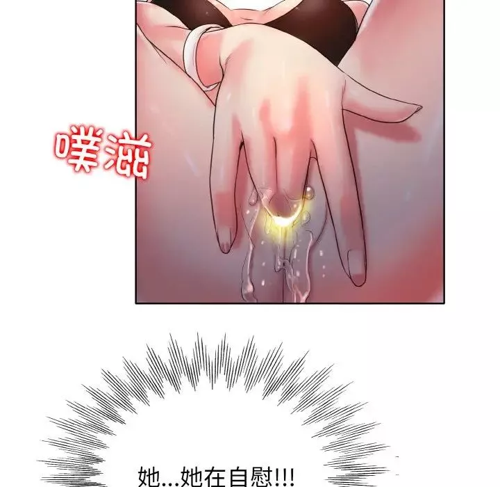 一杆入洞-第3话 - 图片 115