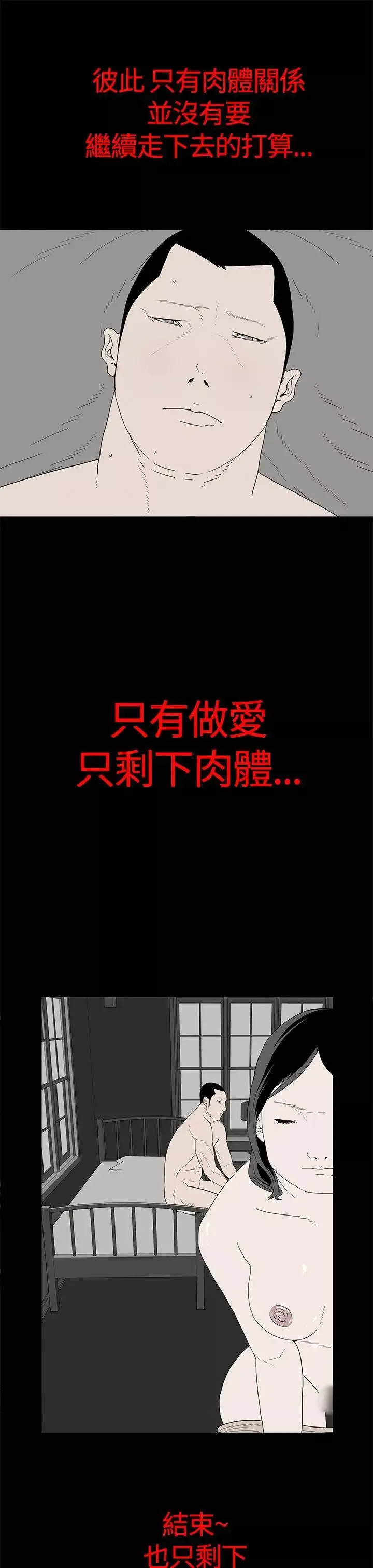 離婚男女第11話