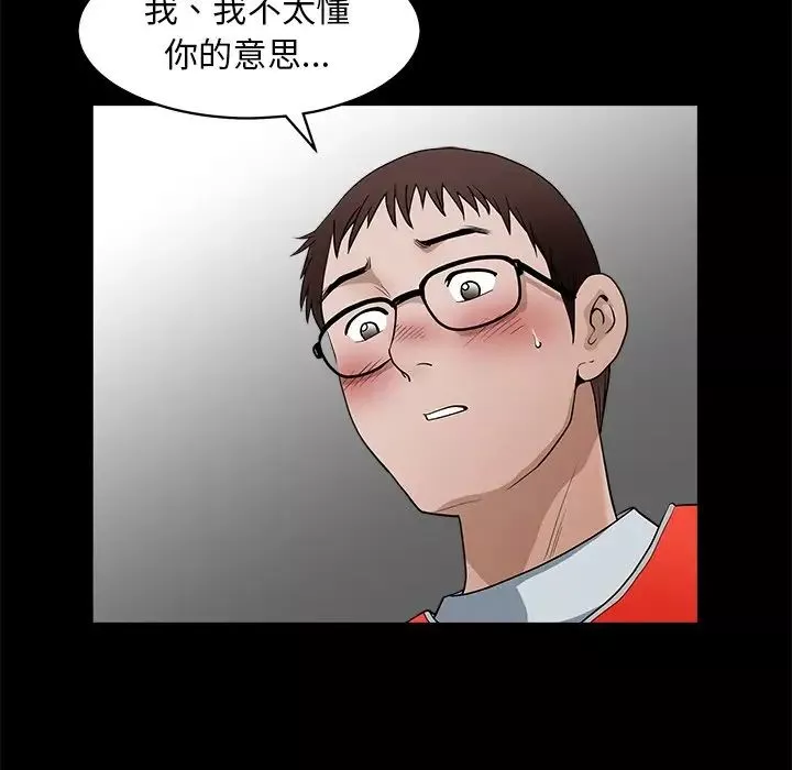 后娜-第11话 - 图片 53