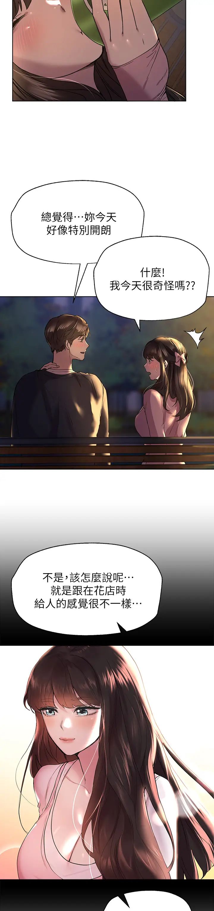 姊姊们的调教第14话-郁仙的秘密